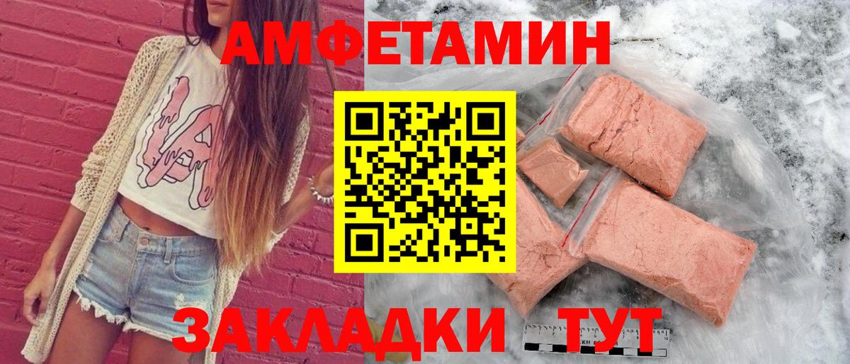 АМФ Розовый  АМФЕТАМИН  Амфетамин  Урус-Мартан  Вход с VPN 