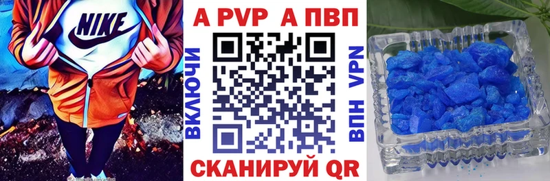 APVP VHQ Урус-Мартан