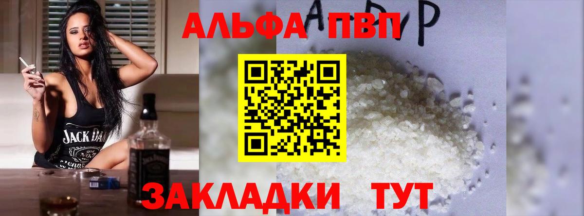Альфа ПВП крисы CK Урус-Мартан