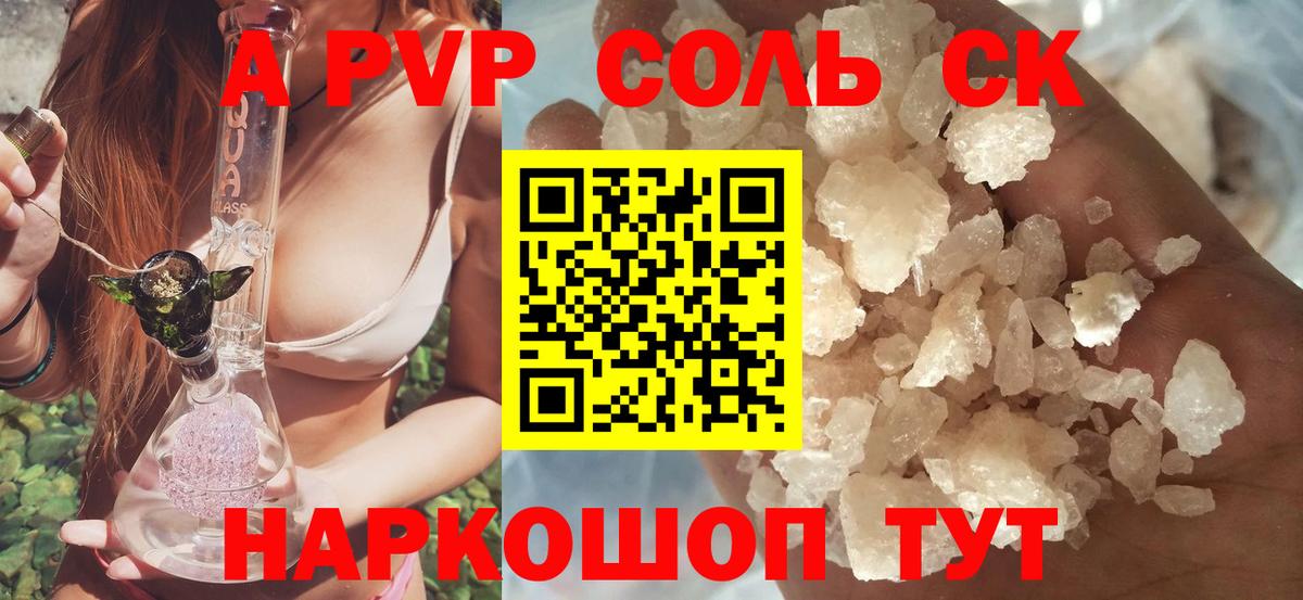 А ПВП крисы CK  APVP СК  A-PVP  Урус-Мартан  Вход с VPN  Альфа ПВП VHQ 