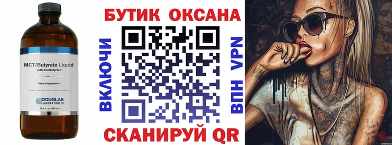площадка состав  Урус-Мартан  Бутират оксибутират  купить  цена 