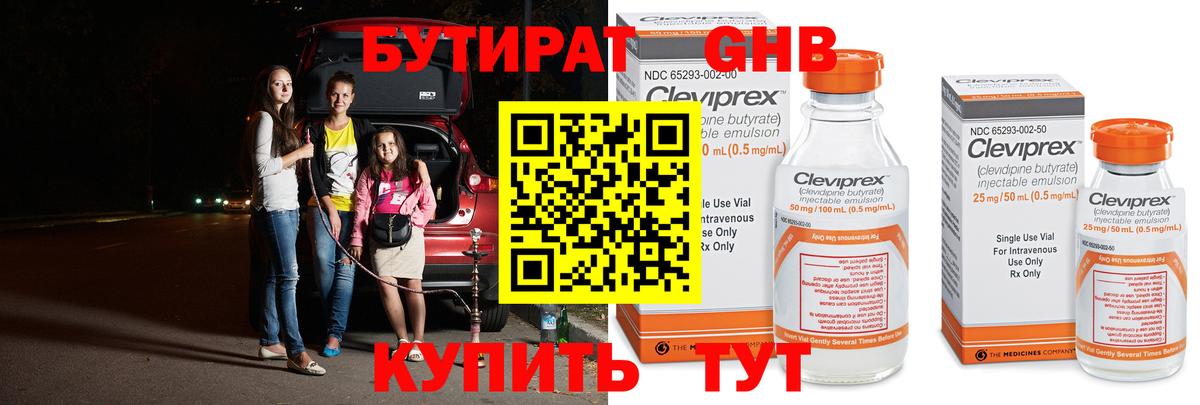 Бутират вода  Вход с VPN  БУТИРАТ  Урус-Мартан 