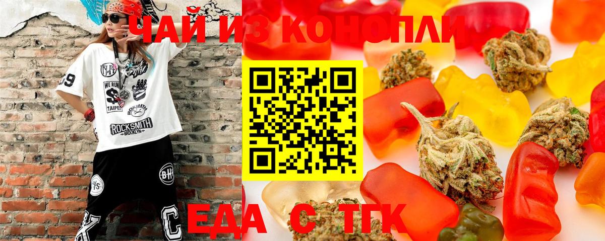 Canna-Cookies марихуана  Вход с VPN  Урус-Мартан 