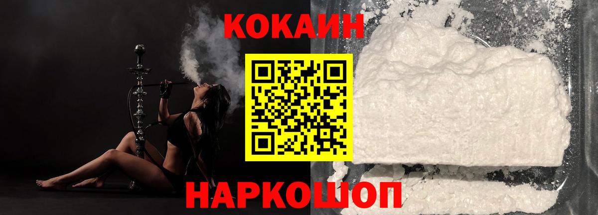 Cocaine Fish Scale Урус-Мартан