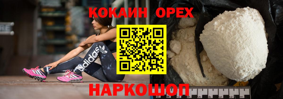 COCAIN 97%  Вход с VPN  Урус-Мартан  COCAIN  COCAIN FishScale 