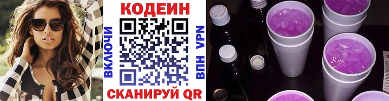 что такое   Урус-Мартан  Кодеин напиток Lean (лин) 