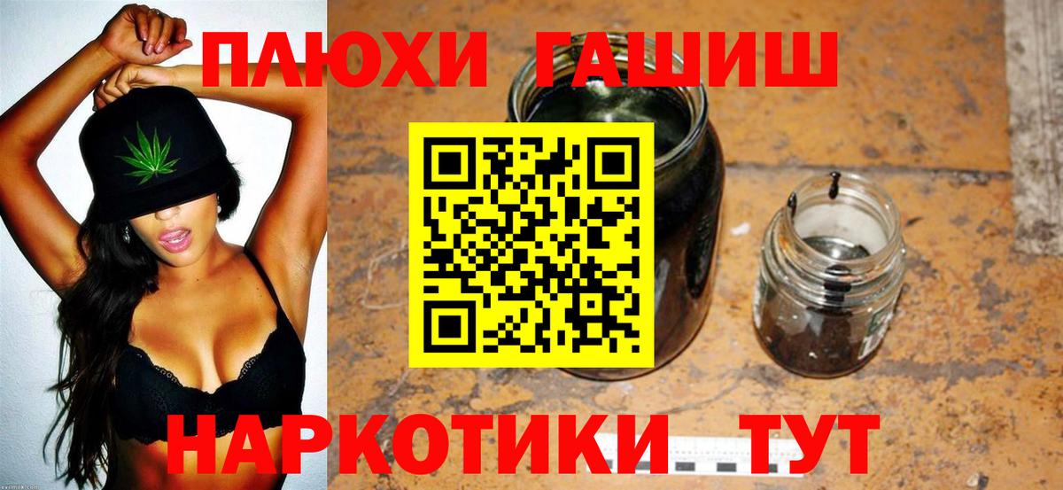 Гашиш hashish Урус-Мартан