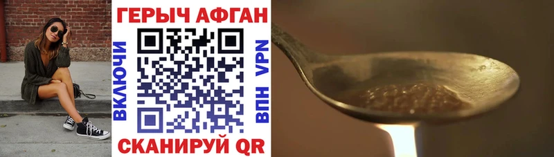 как найти закладки  Урус-Мартан  Героин афганец 