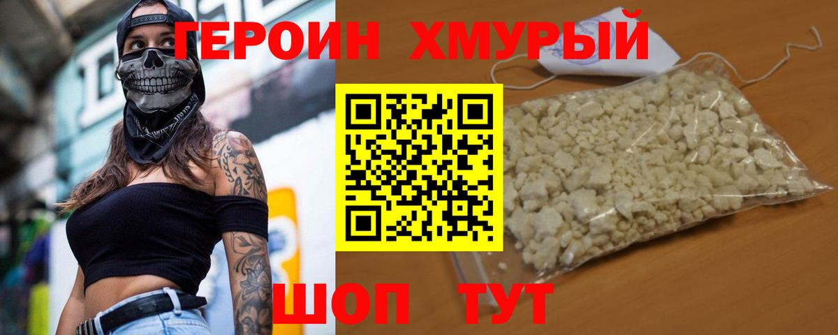 Урус-Мартан  Героин Афган  Героин  Вход с VPN 