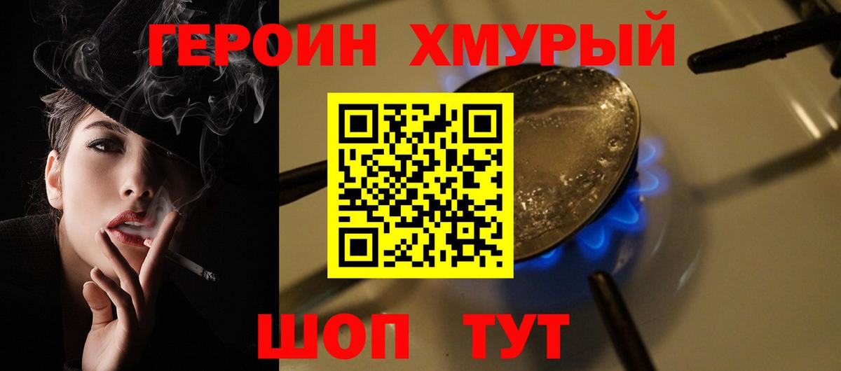 ГЕРОИН VHQ Урус-Мартан