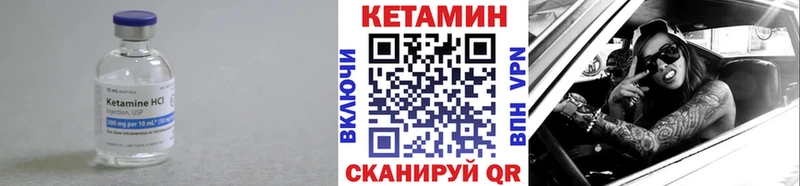 КЕТАМИН VHQ  Урус-Мартан 