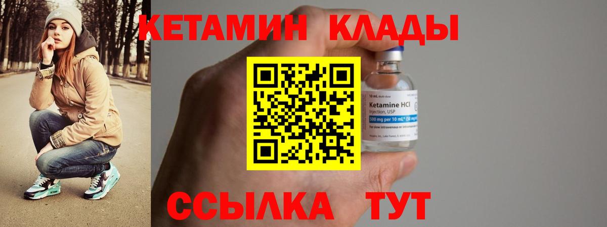 КЕТАМИН VHQ  Вход с VPN  Урус-Мартан    вход  КЕТАМИН VHQ 