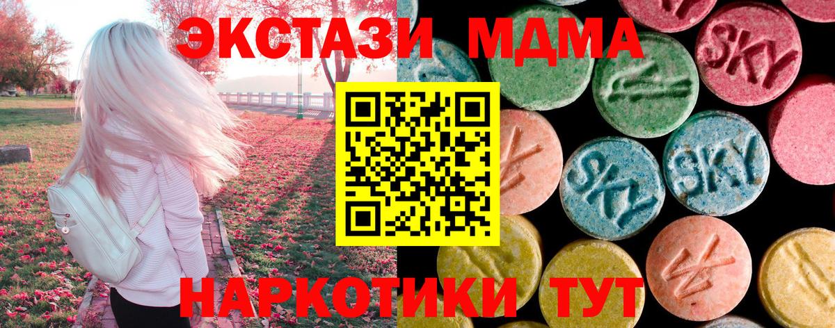 Урус-Мартан  MDMA кристаллы  Вход с VPN  MDMA  МДМА молли 