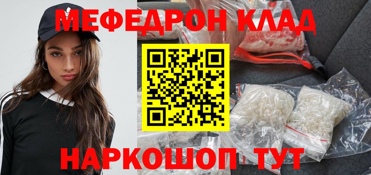 МЕФ кристаллы  где найти наркотики  МЯУ-МЯУ  omg ONION  Урус-Мартан  МЯУ-МЯУ мука  Вход с VPN 