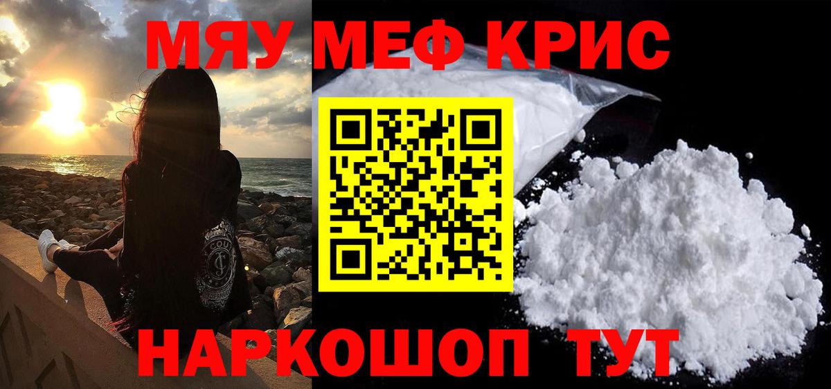 Меф Урус-Мартан