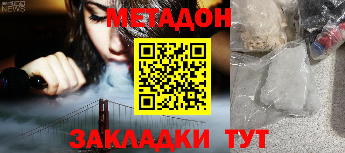 Урус-Мартан  Метадон белоснежный  Вход с VPN 