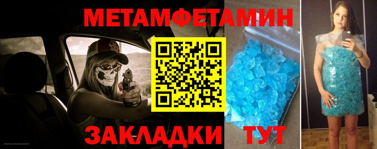 Первитин винт  Метамфетамин  Урус-Мартан  Вход с VPN 