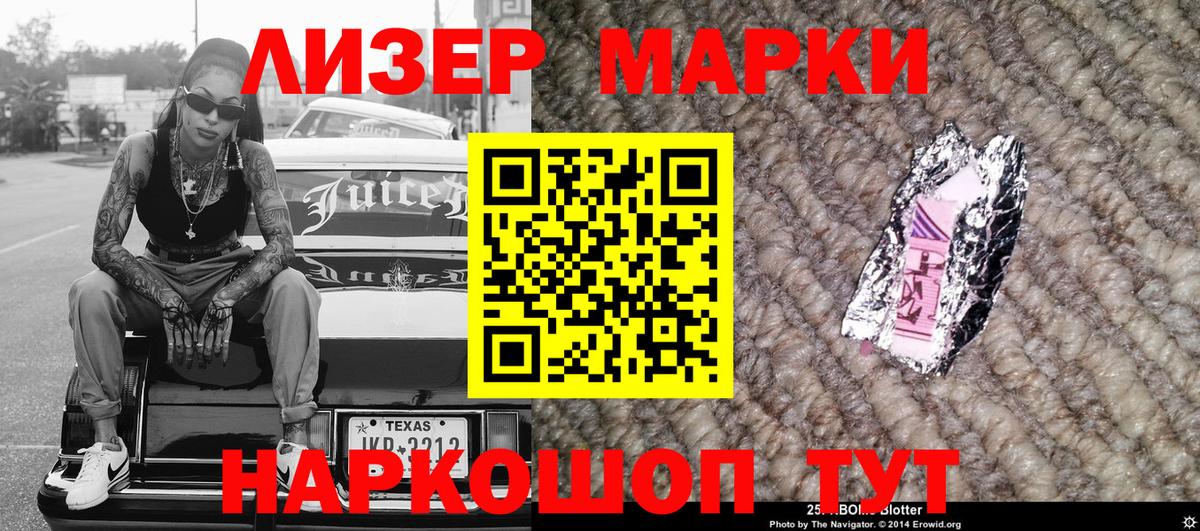 Марки 25I-NBOMe  Марки N-bome 1500мкг  Вход с VPN  Урус-Мартан  закладки  Марки N-bome 1500мкг 