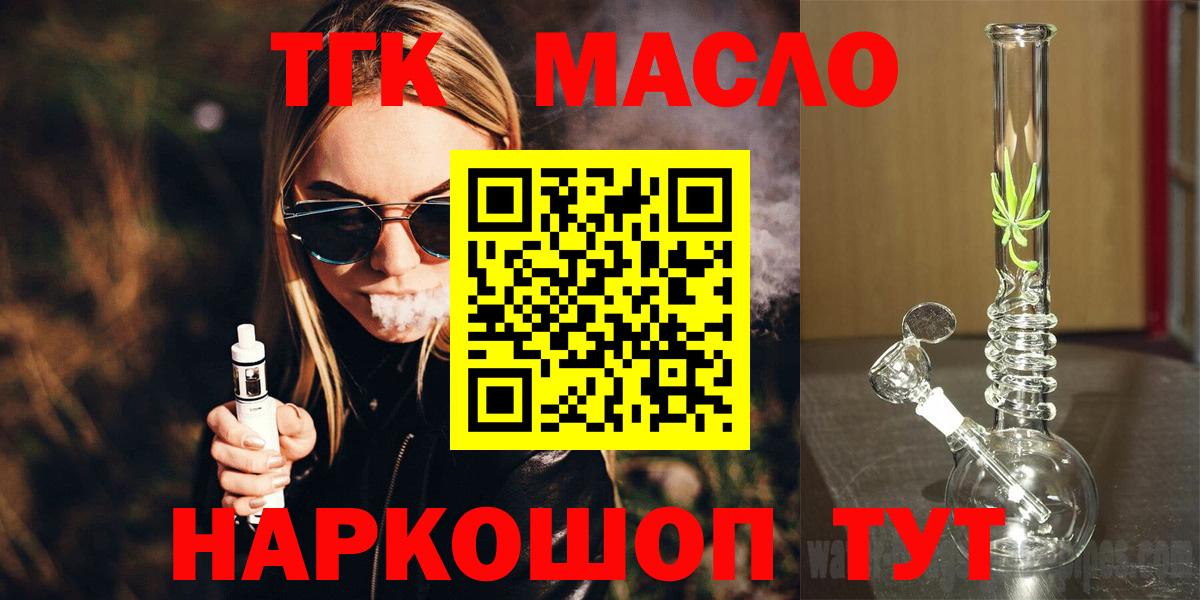 Дистиллят ТГК концентрат Урус-Мартан